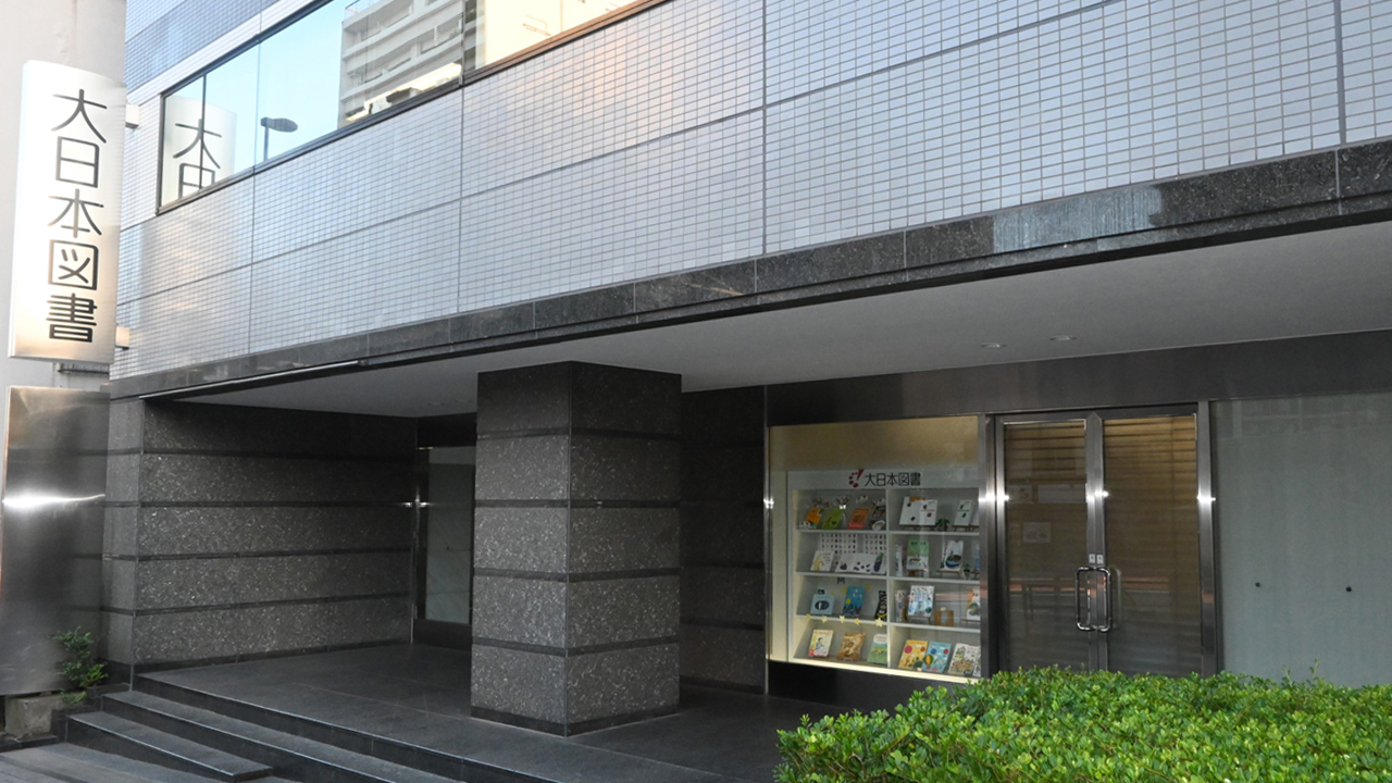 「教科書採択の公平性に疑念を生じさせる事態」 教育長接待で謝罪