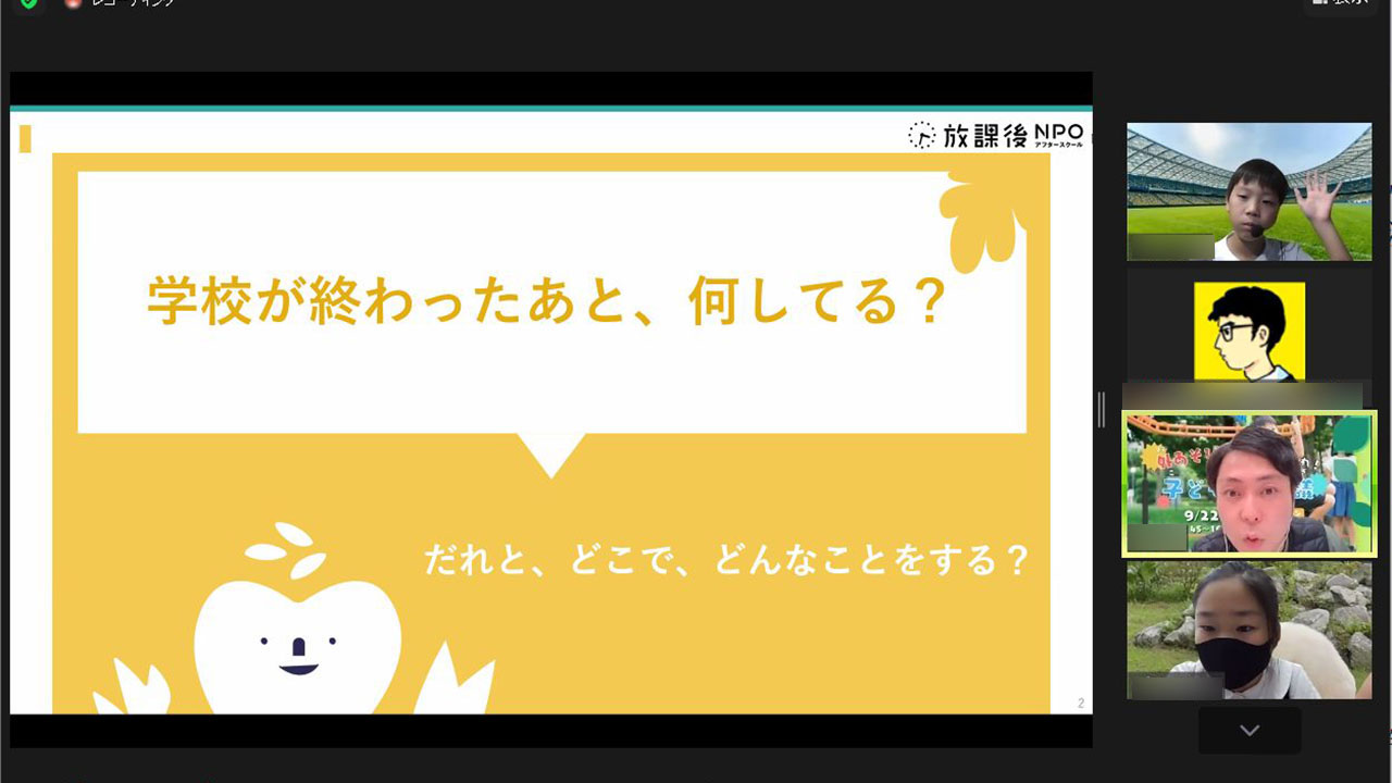 外遊びについて子どもの声を届けよう 小学生が作戦会議