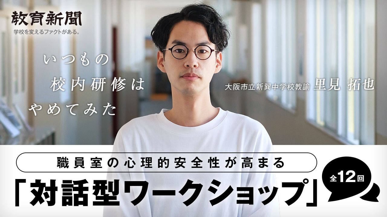 【対話型ワークショップ（12）】大切にしたい考え方