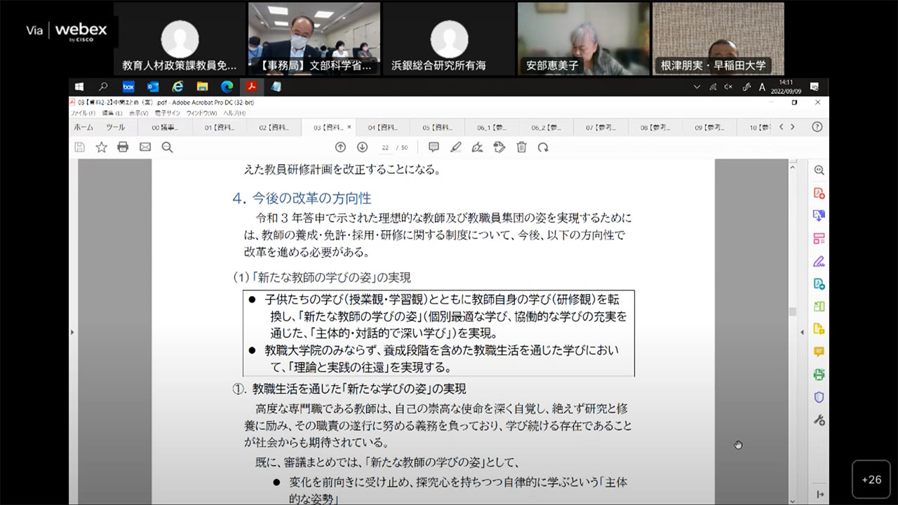 教員の学び、新たな「研修観」に転換求める 中教審中間まとめ案