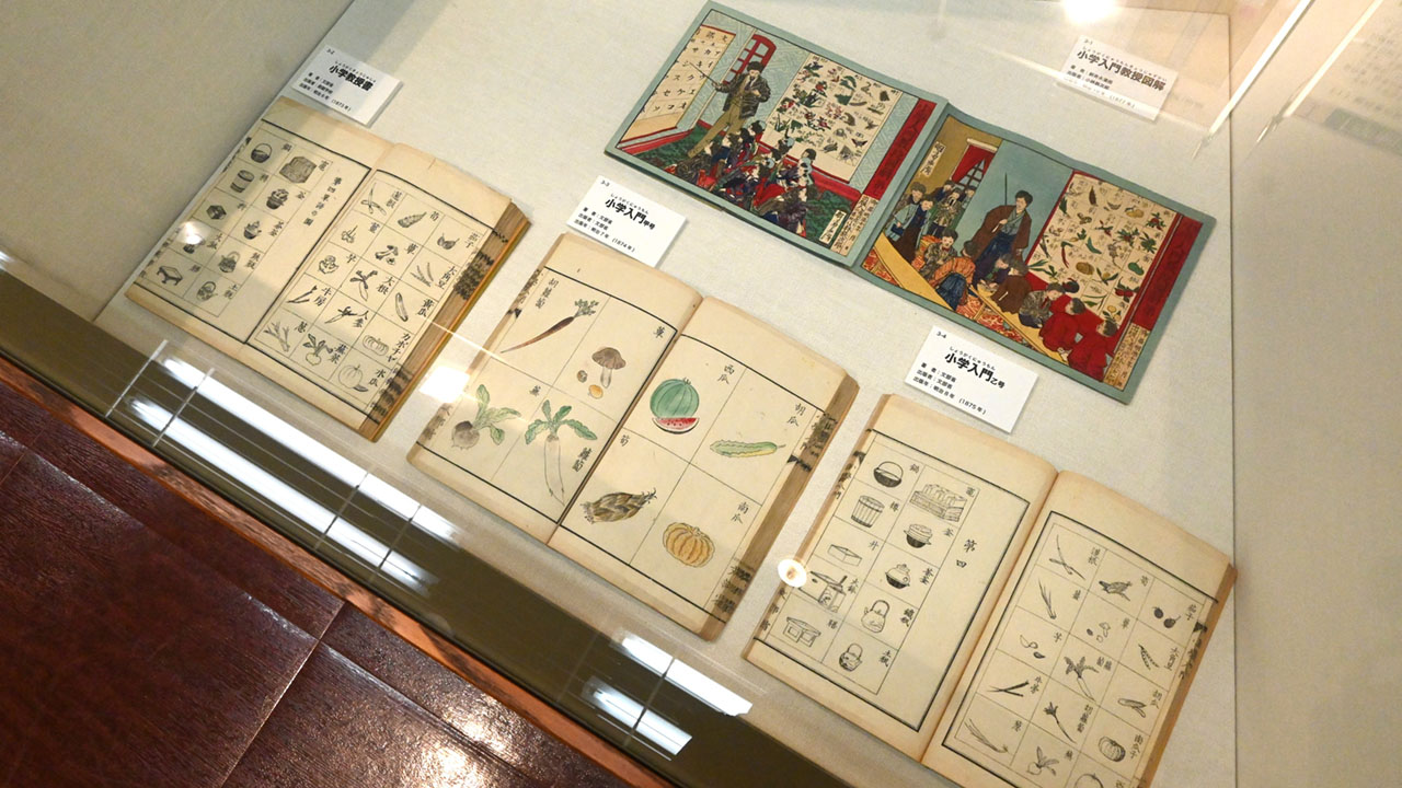 明治時代に用いられた教員用指導書