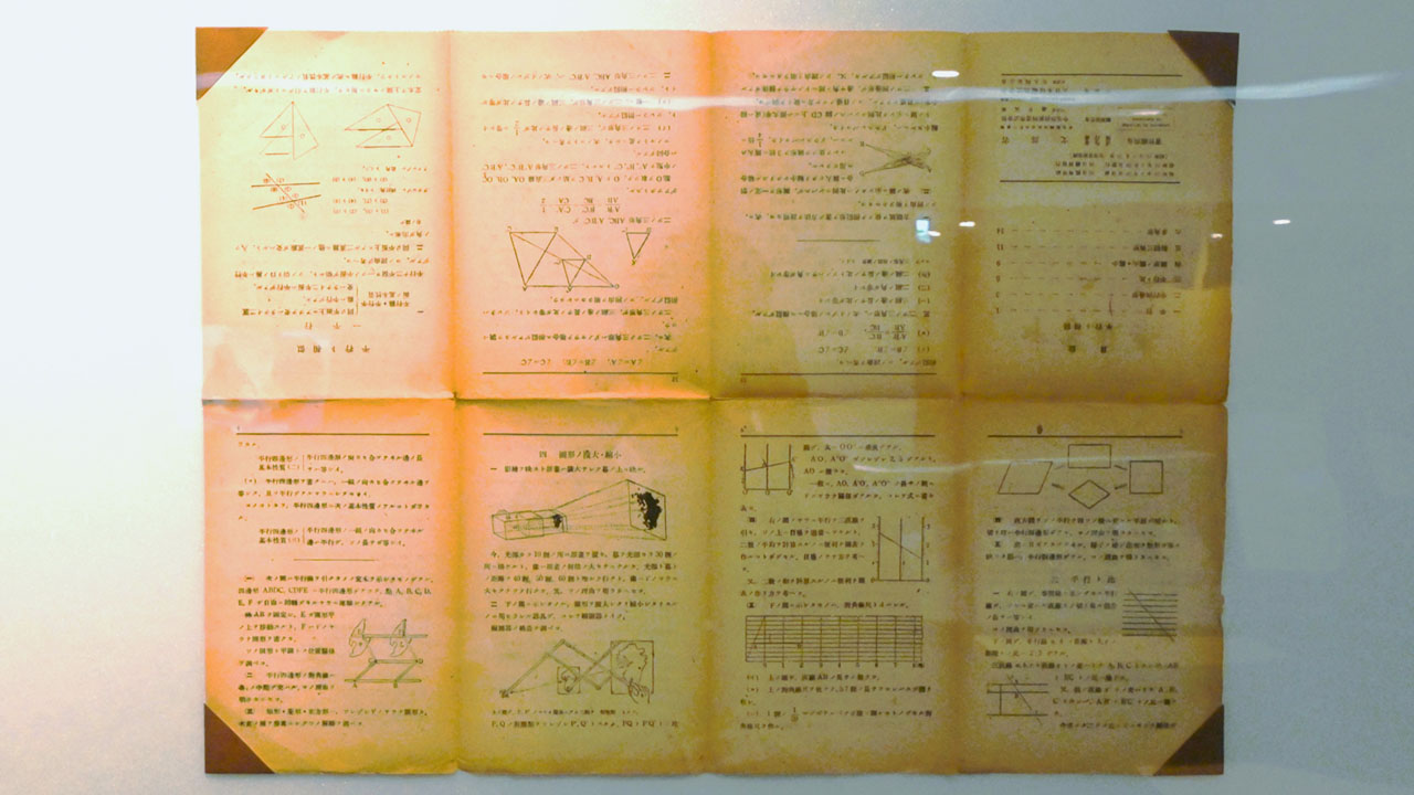 1946年に作られた『中等数学2』。戦後で物資が足りず折本だった