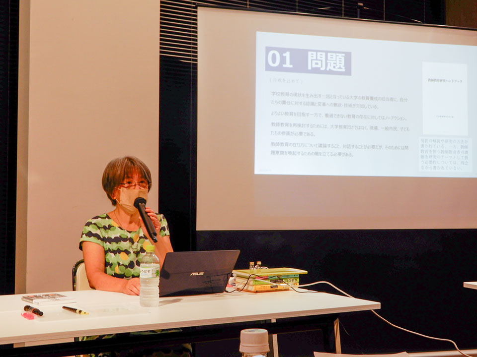 大学での教師教育の課題について話す武田信子氏