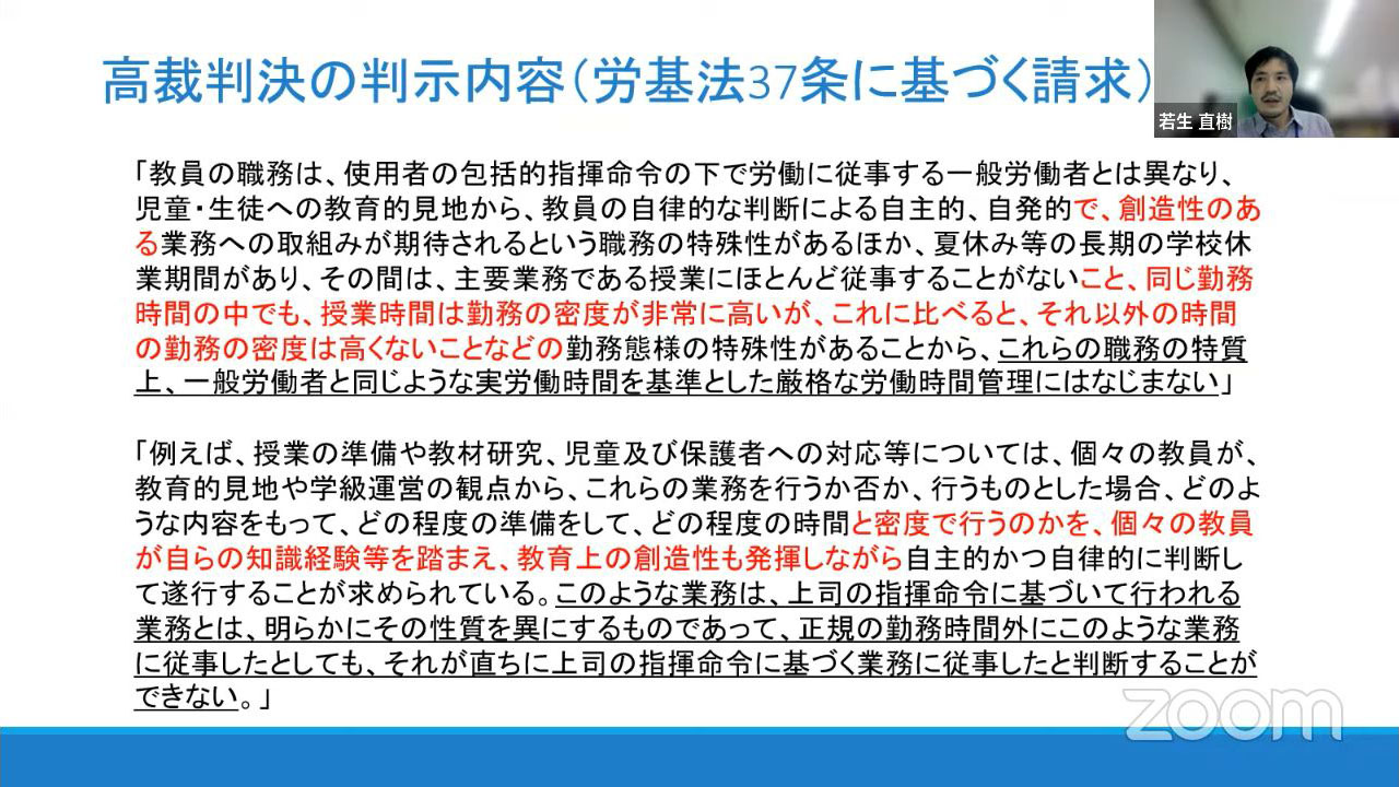 給特法を見直すポイント 有志の会が要望書案で意見募集