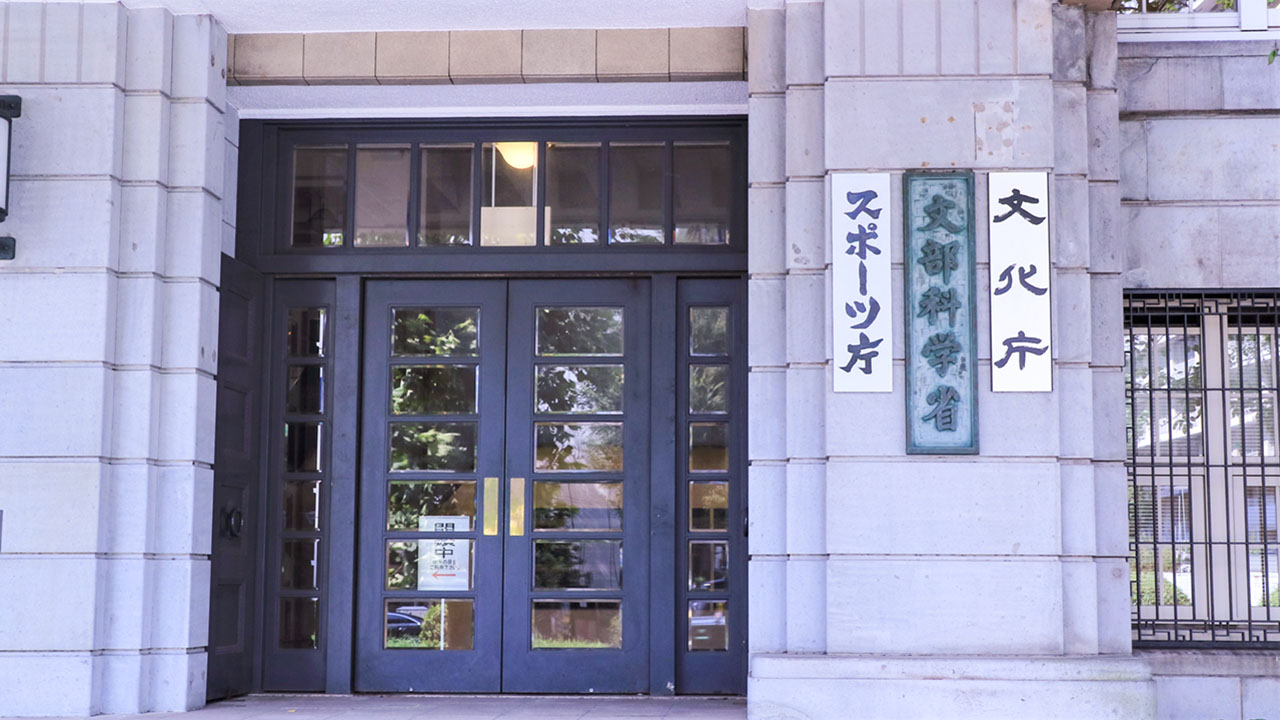 教員の負担軽減へ、業務支援員2.4万人に倍増 文科省予算要求