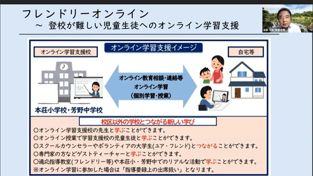 「不登校という概念がなくなる」 熊本市の遠藤教育長が講演