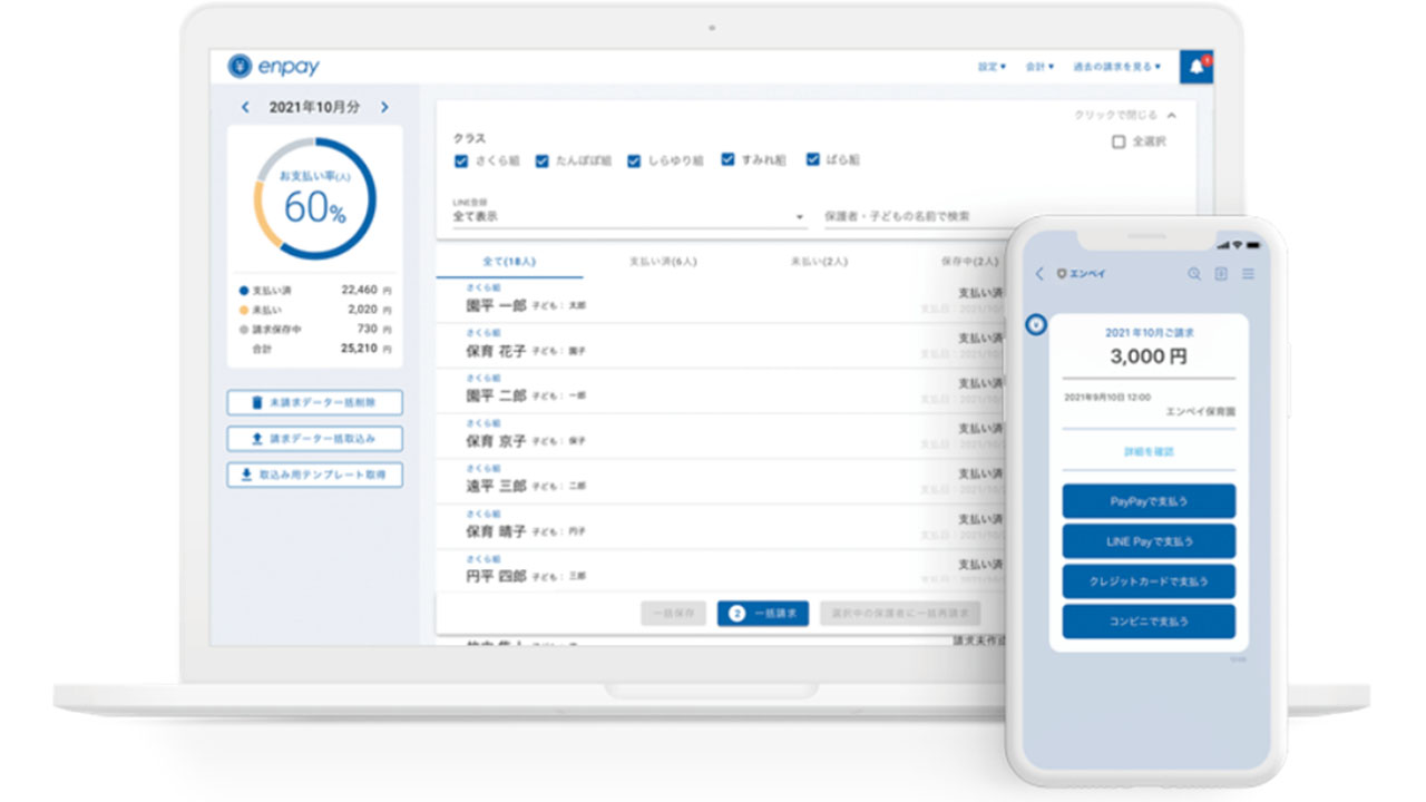 保護者も学校もメリット 集金のキャッシュレス化に注目