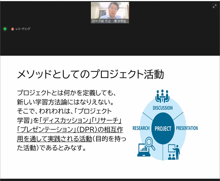 PBLの理論について説明する田中名誉教授