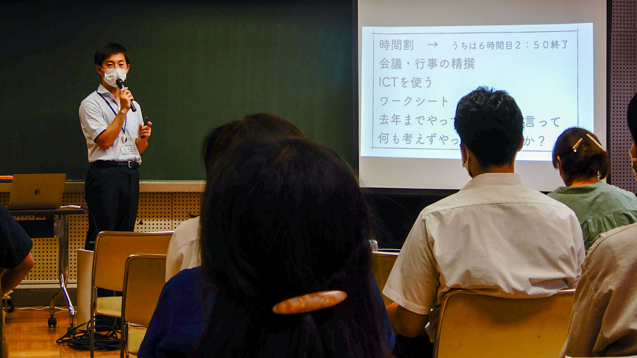 「働き方改革にはマインドチェンジが必要」 都内で教員研修
