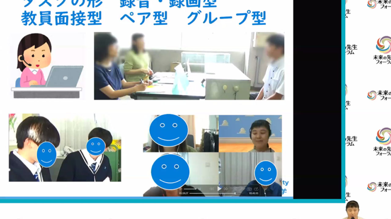 2030年の英語教育 校内英語スピーキングテストの課題と展望