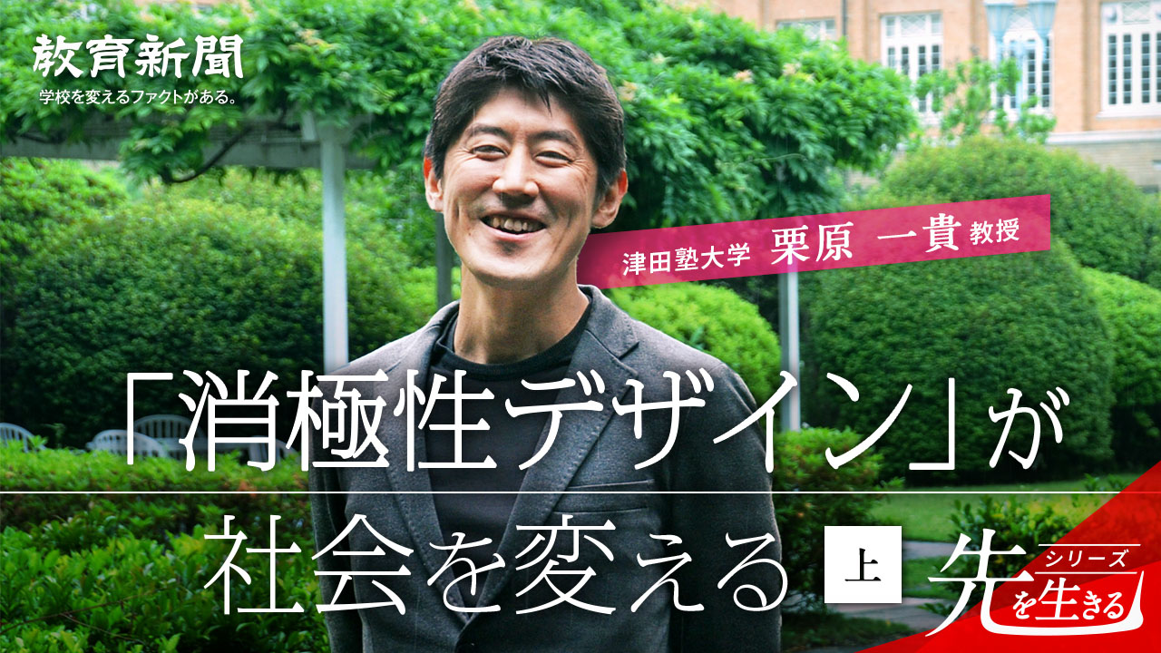【「消極性デザイン」が社会を変える】 「消極性」に光を当てる