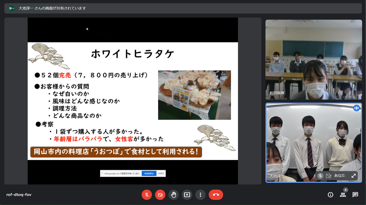 学科間連携授業で「6次産業化」を目指す 岡山県立高2校の挑戦