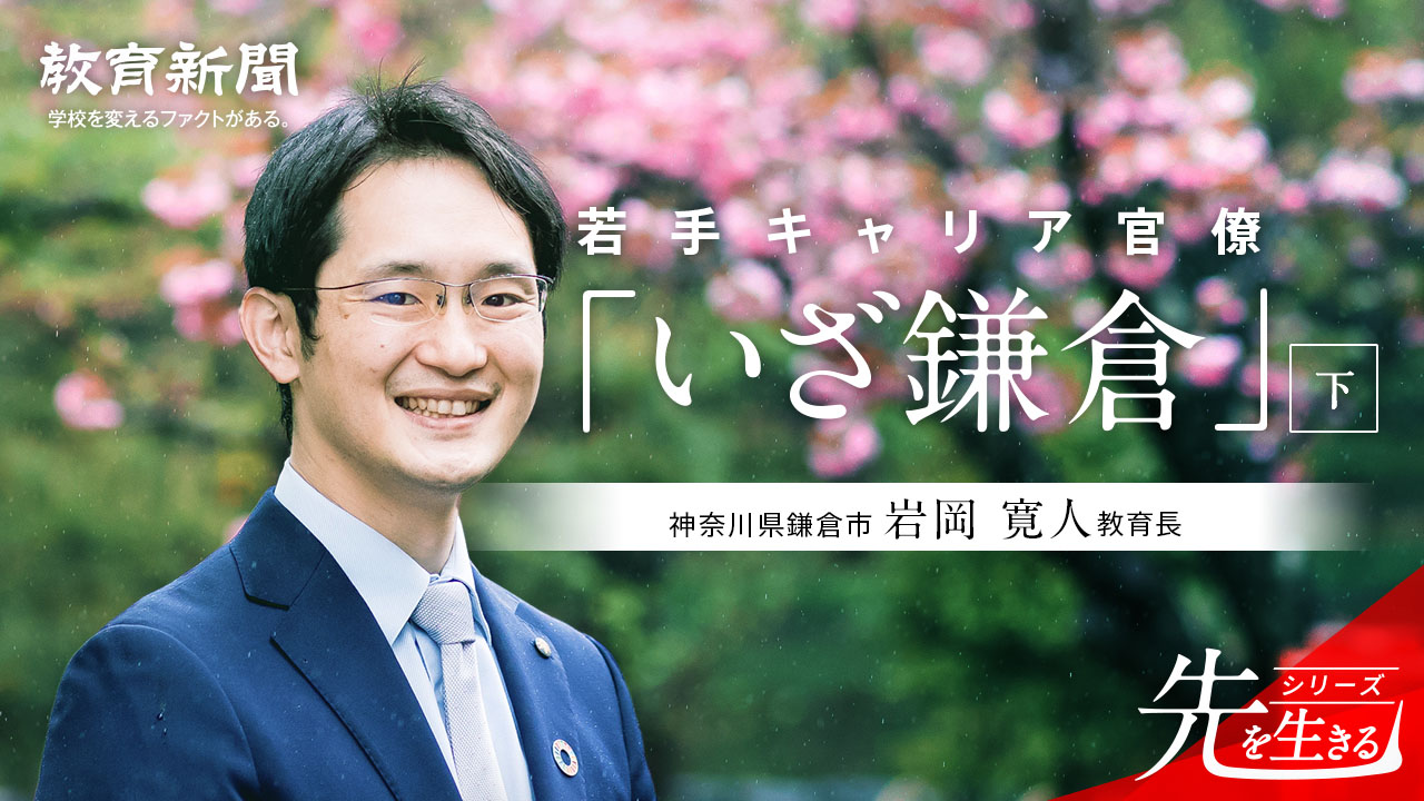 【若手キャリア官僚「いざ鎌倉」】 政策立案の持続可能性を高める
