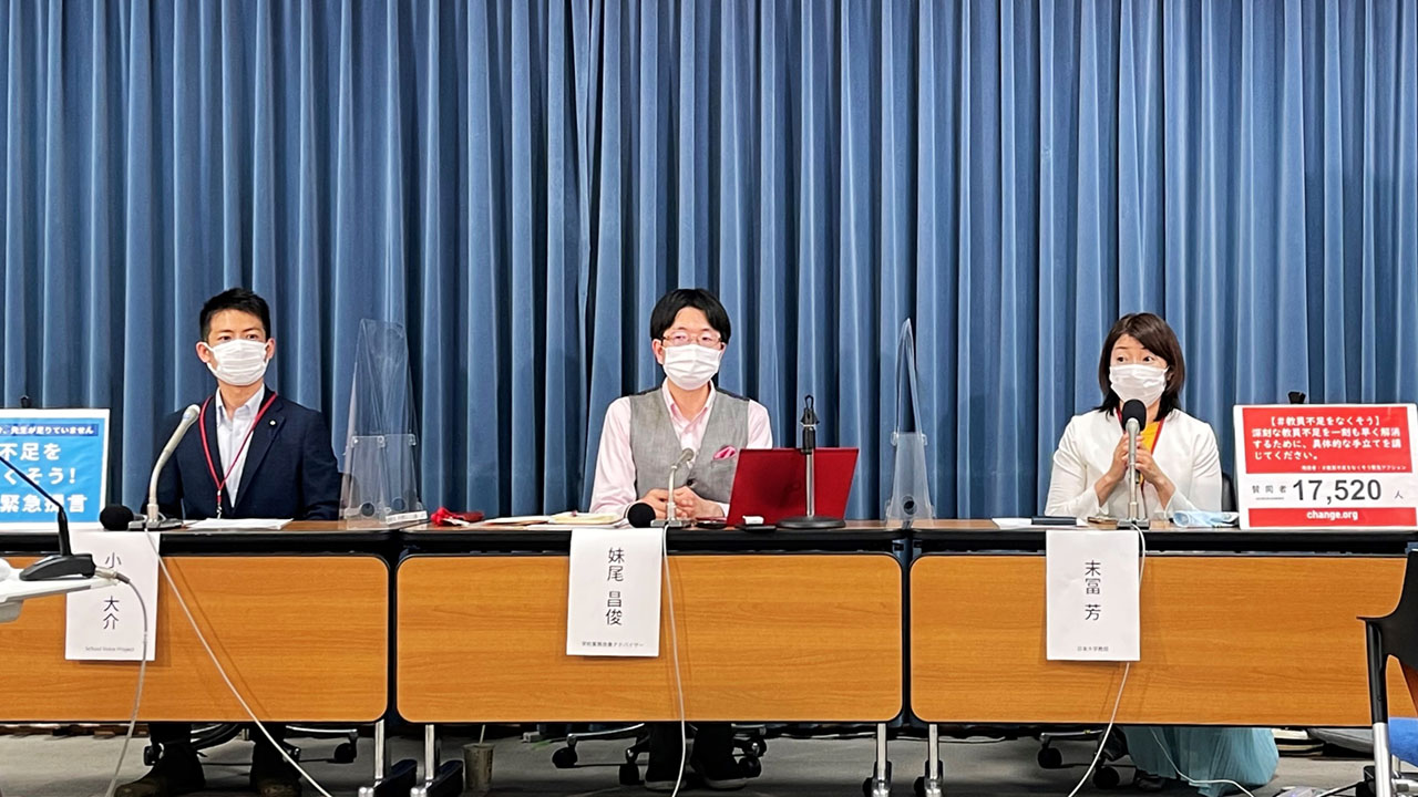 教員不足「悪化している可能性」 妹尾氏・末冨氏らが調査