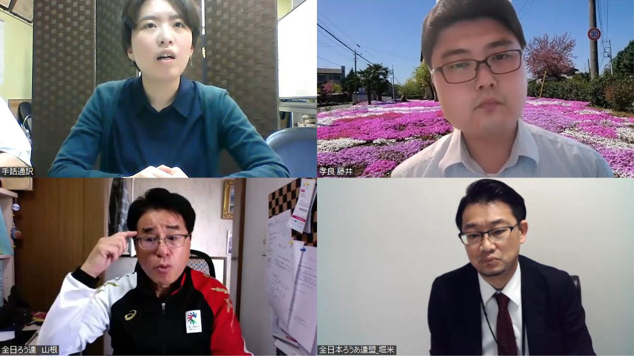 Zoomで手話言語での同時通訳を交えて行った全日本ろうあ連盟への取材