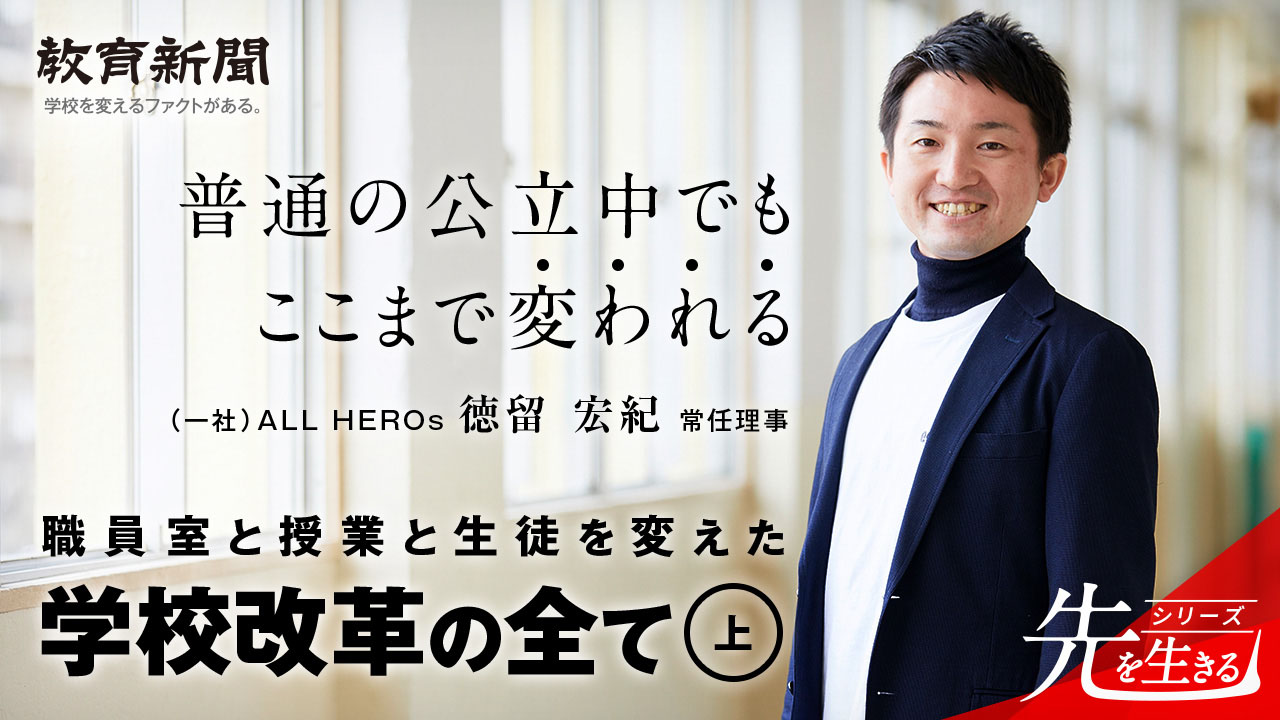【学校改革】 心理的安全性の高い職員室づくり