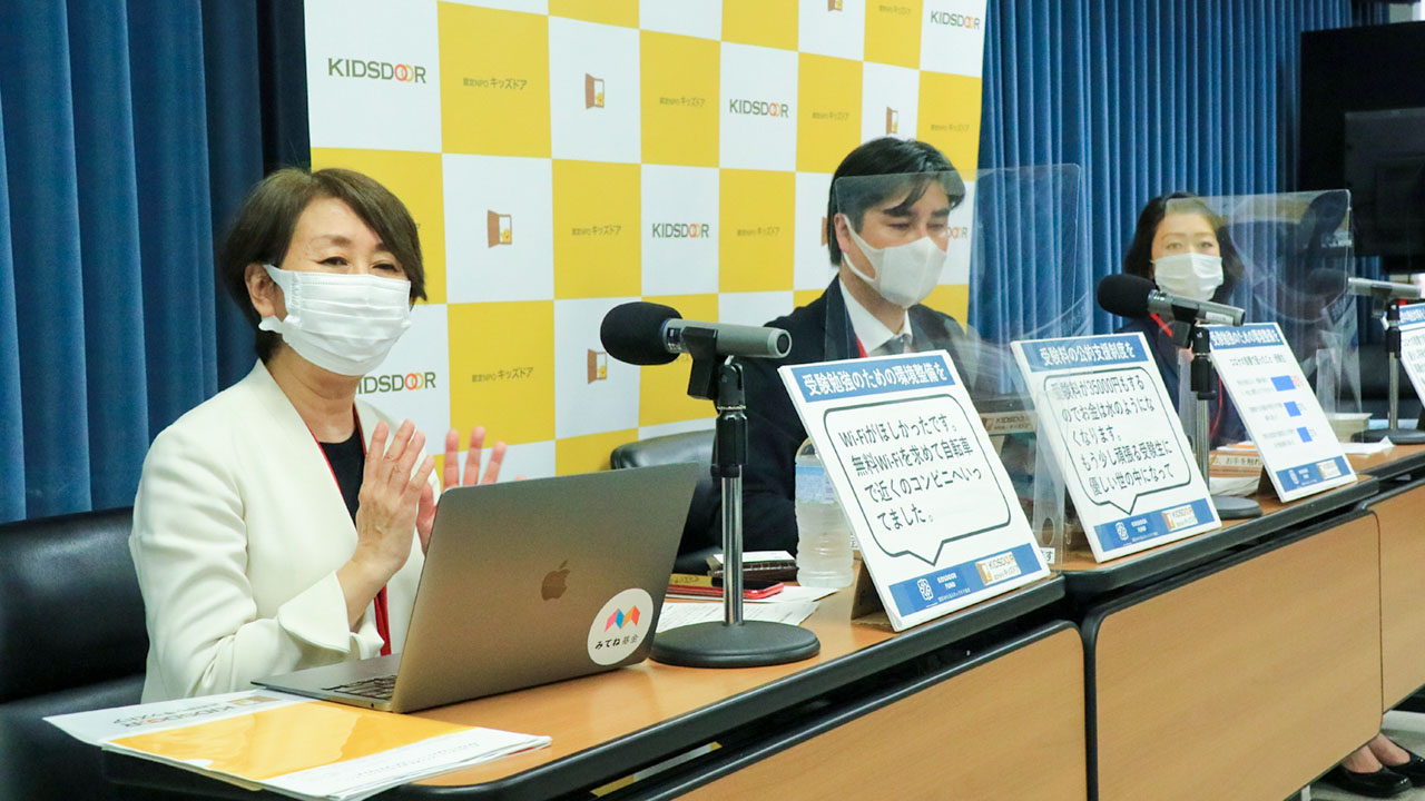 困窮家庭の大学進学「受験費用に公的支援が必要」 キッズドア提言