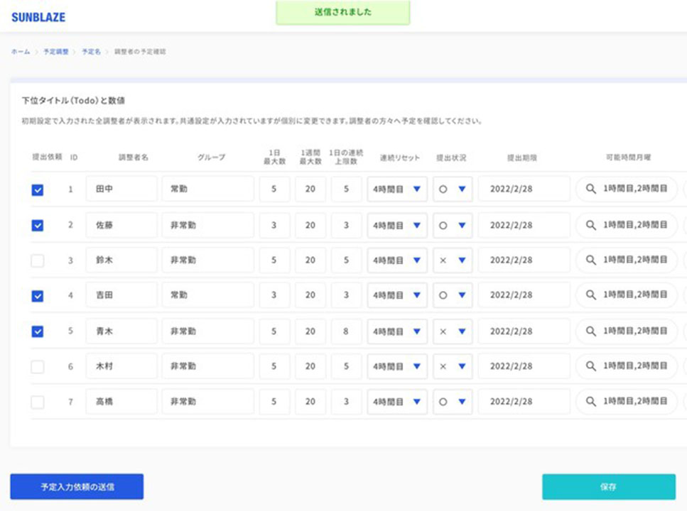 時間割の自動作成をするシステムのイメージ（アメグミ提供）