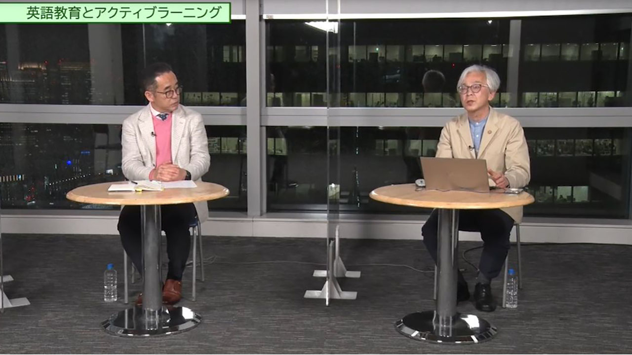 日本でALが広がらないわけ 英語や大学入試の課題を議論