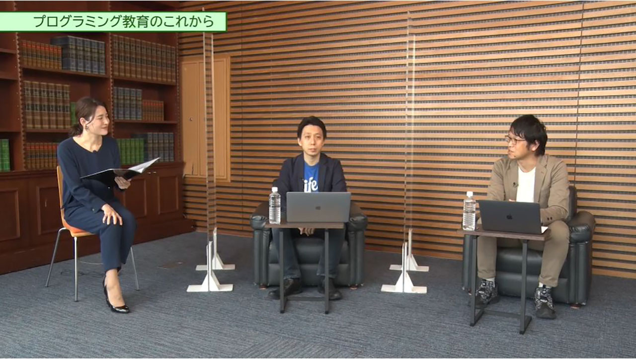 プログラミング教育は次のステップへ GIGA後の姿を議論