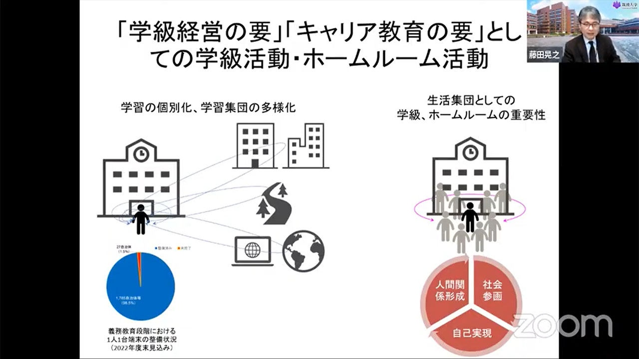 「多様な児童生徒を理解していく必要」 教員研修の充実求める