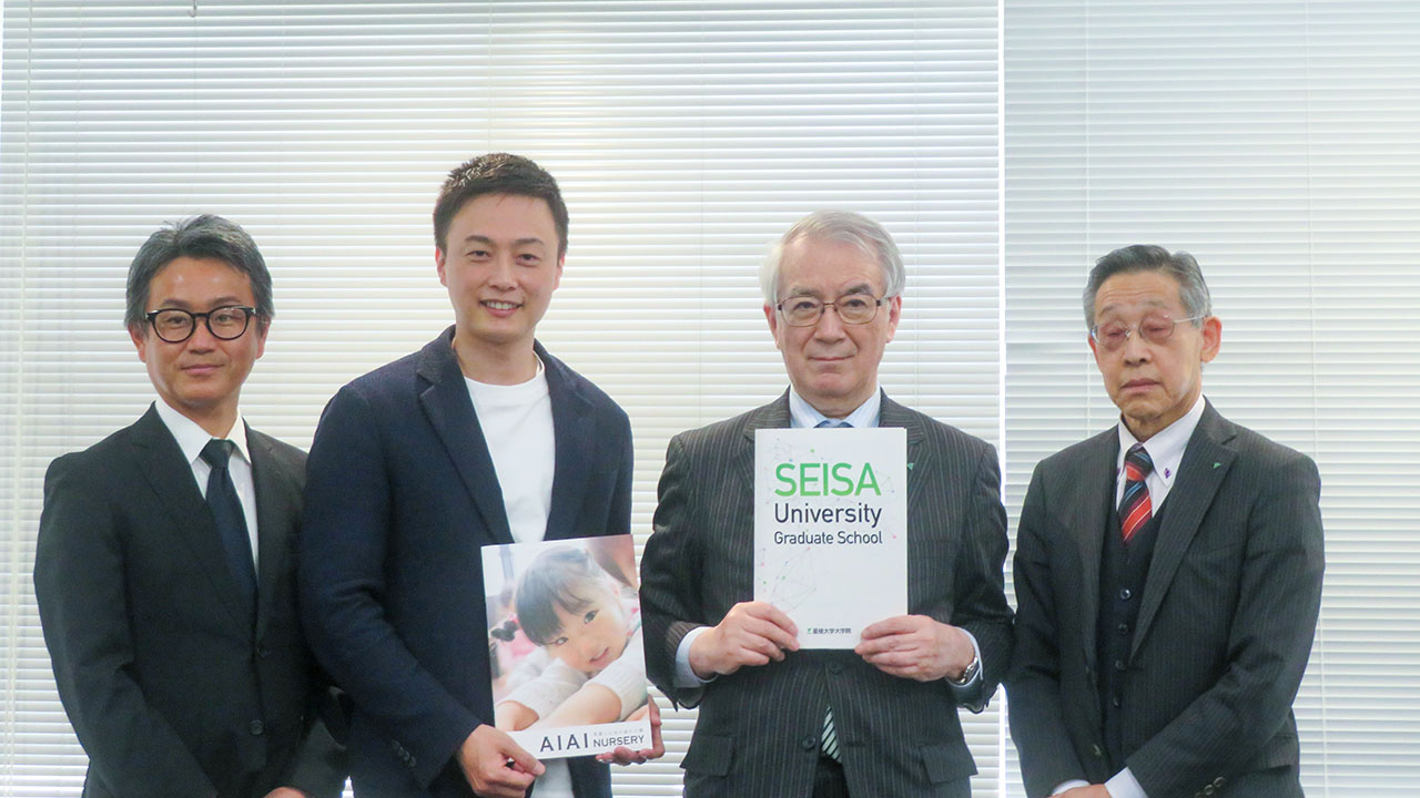 保育所施設長を専門職大学院に 保育士の学び直しを支援