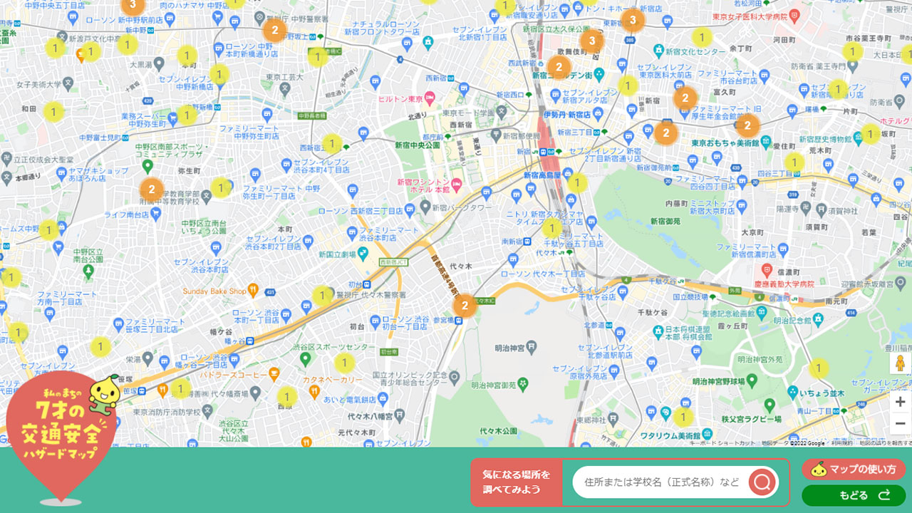 通学路の事故発生箇所を確認 全労済がハザードマップ