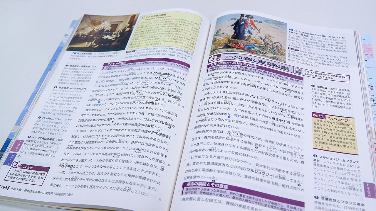 「世界史探究」や「日本史探究」では、生徒が問いを設定することや資料から読み取る活動が重視されている