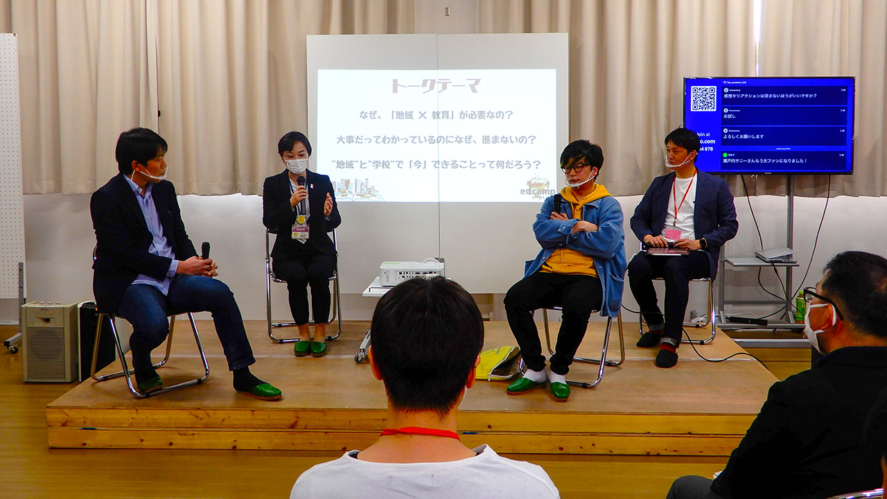 Edcamp NANIWAが開催 教育×地域を語り合う