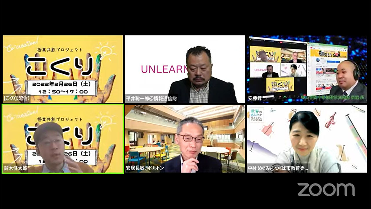 AI時代のテーマは「共創」 授業体験できるイベントが開催