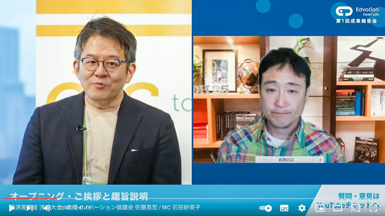 次代のEdTech起業家ら 学校関係者などサポーターにプレゼン