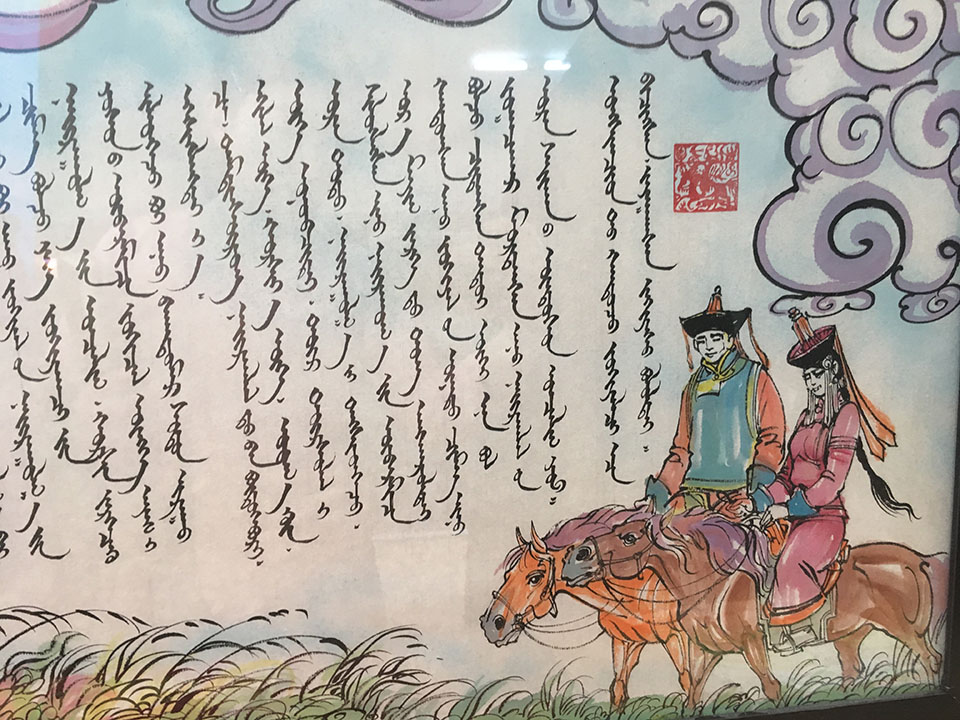 伝統的な縦型文字