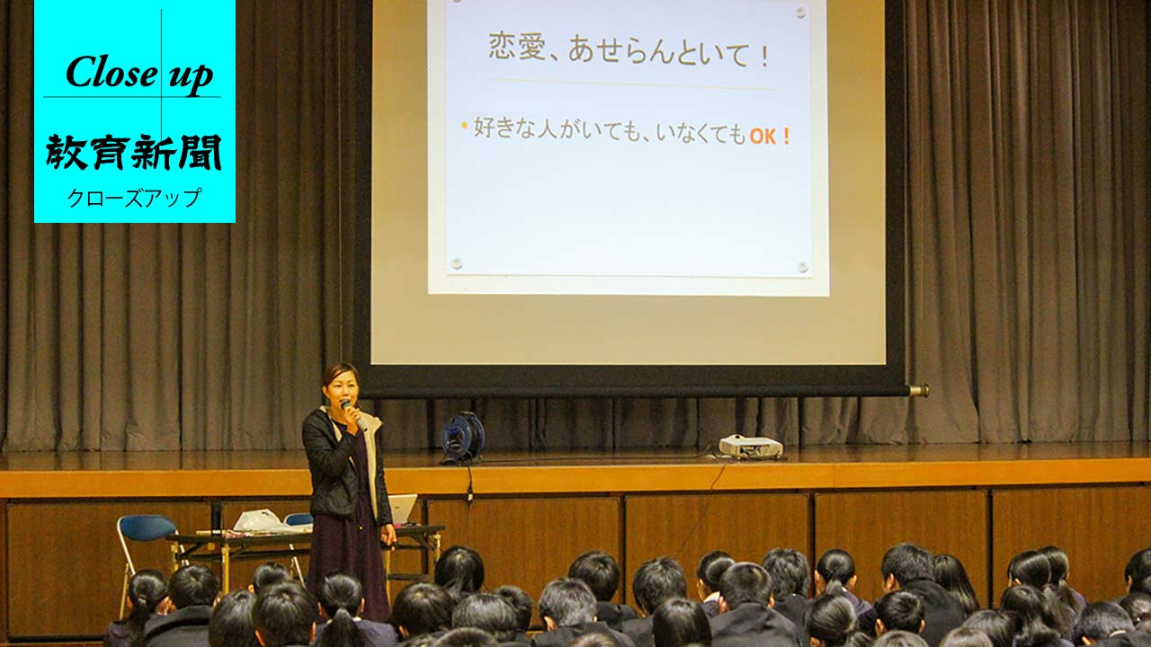 10代の妊娠、学校にできること にじいろ先生に聞く