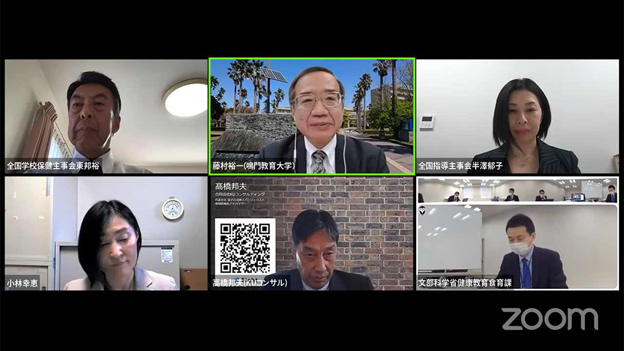 学校健診情報をPHRに活用 早期実現へ検討会議が初会合