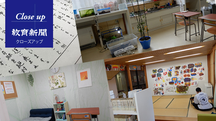 【白石きぼう学園㊤】 不登校生徒がたどり着いた「奇跡」
