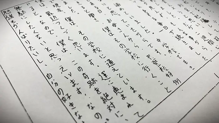 中1の生徒が書いた作文＝同校提供