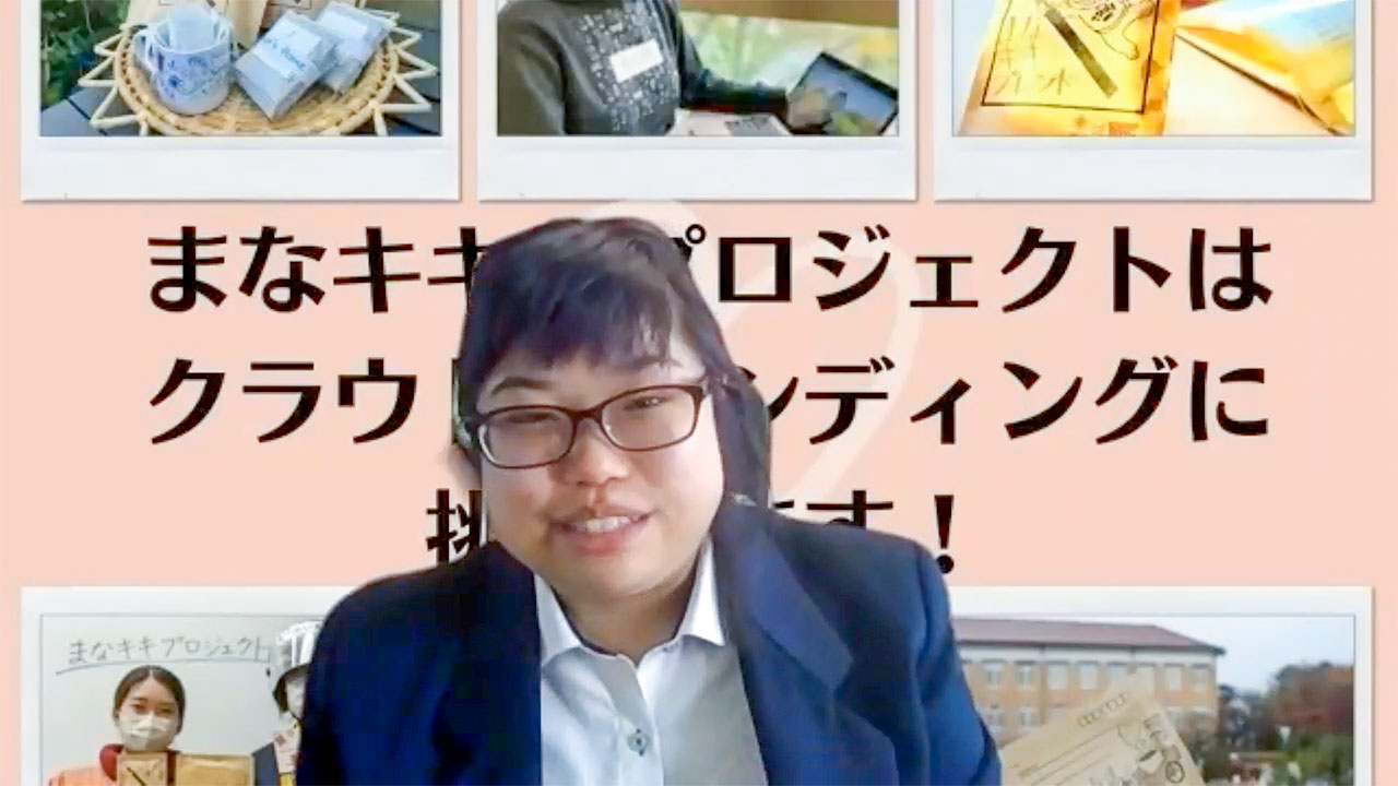 障害ある子の学習支援をコーヒーで 津田塾大生が呼び掛け