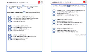 性別の思い込み、教員は大丈夫？ 内閣府がチェックシート