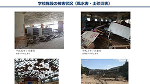 頻発する豪雨災害に備えた学校施設を 有識者会議が発足