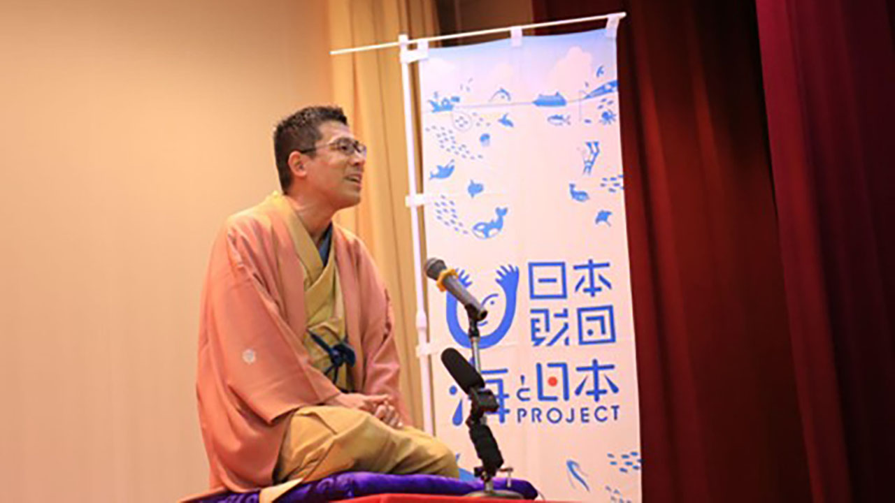 新作落語「未来の水族館」を、子どもたちを前に演じる三遊亭朝橘さん（同）
