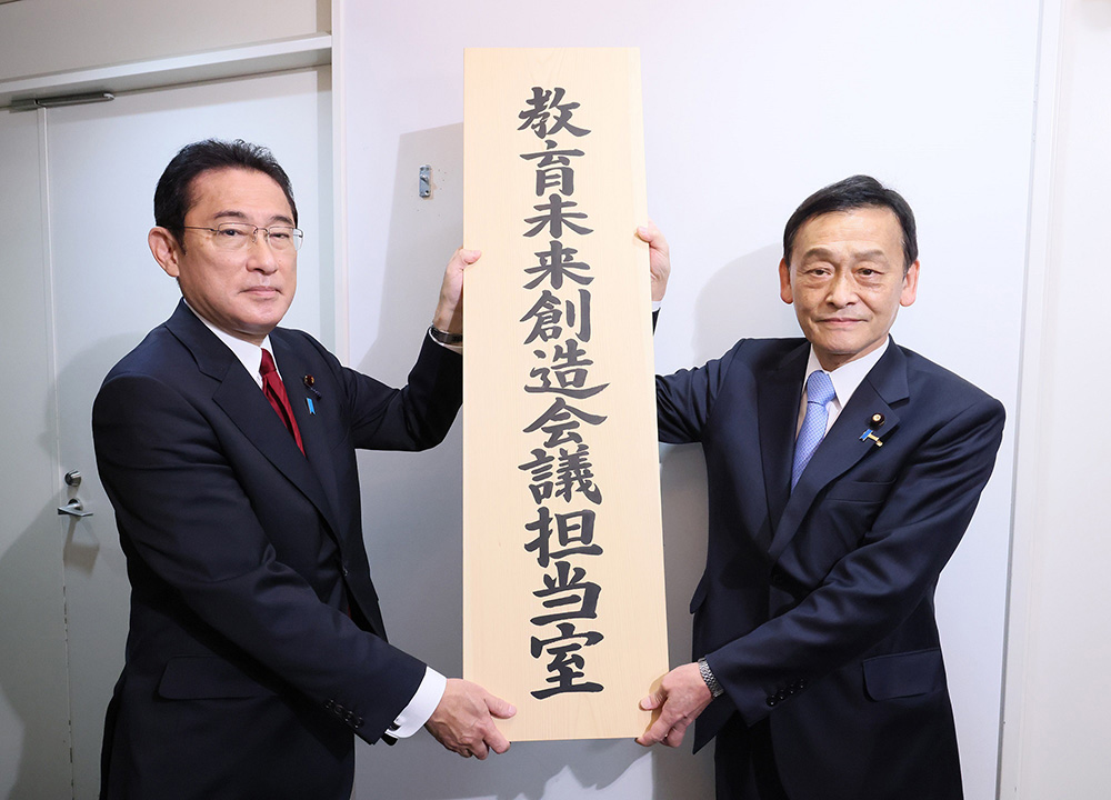 政府、教育未来創造会議を設置 教育再生実行会議の後継