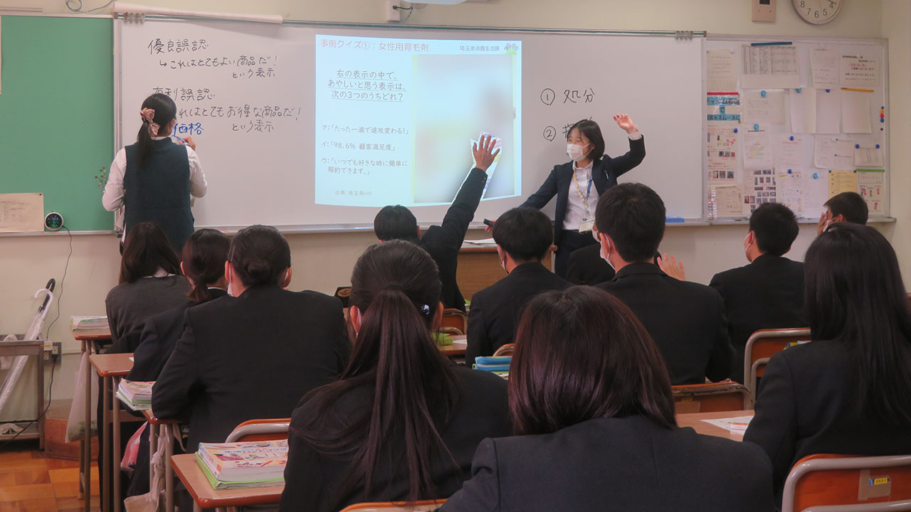 高校生が不当表示広告を調査 消費者教育で批判的思考力