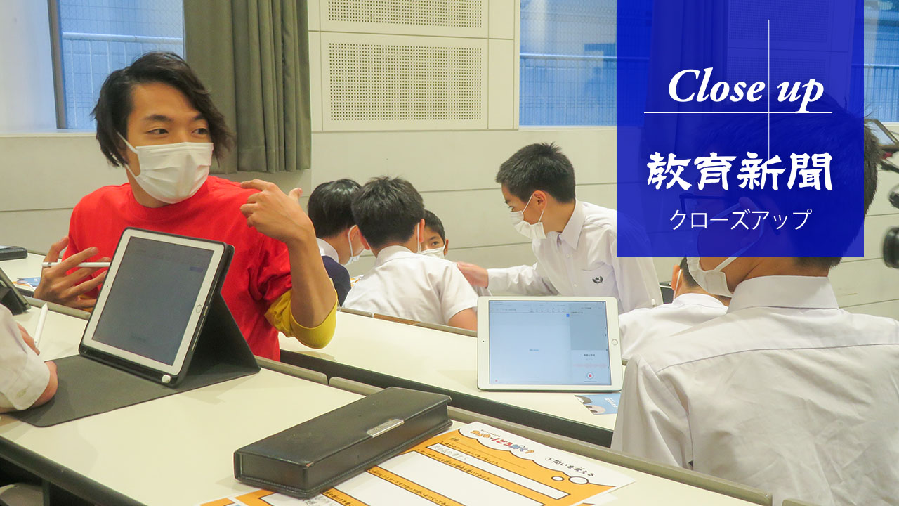 問いが対話を生む 教師の声生かした「どう解く？」