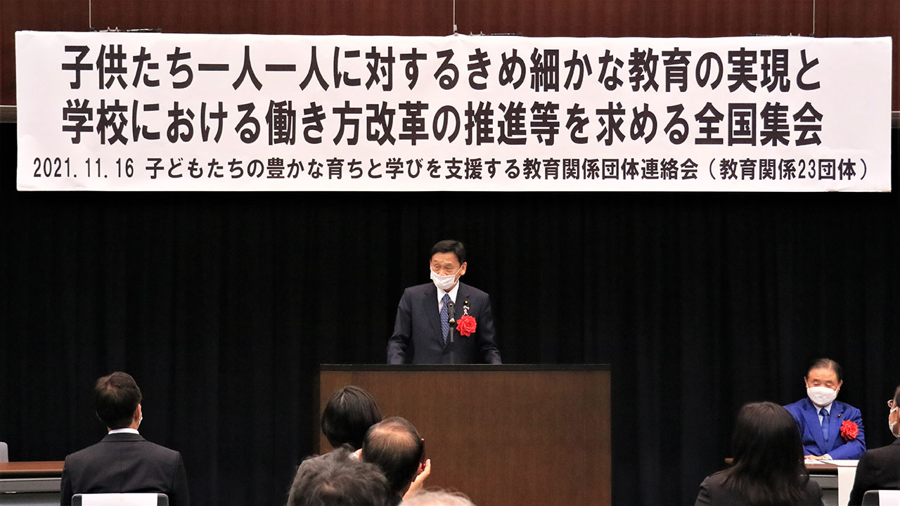 少人数学級「十分と考えていない」 文科相、教育団体に表明
