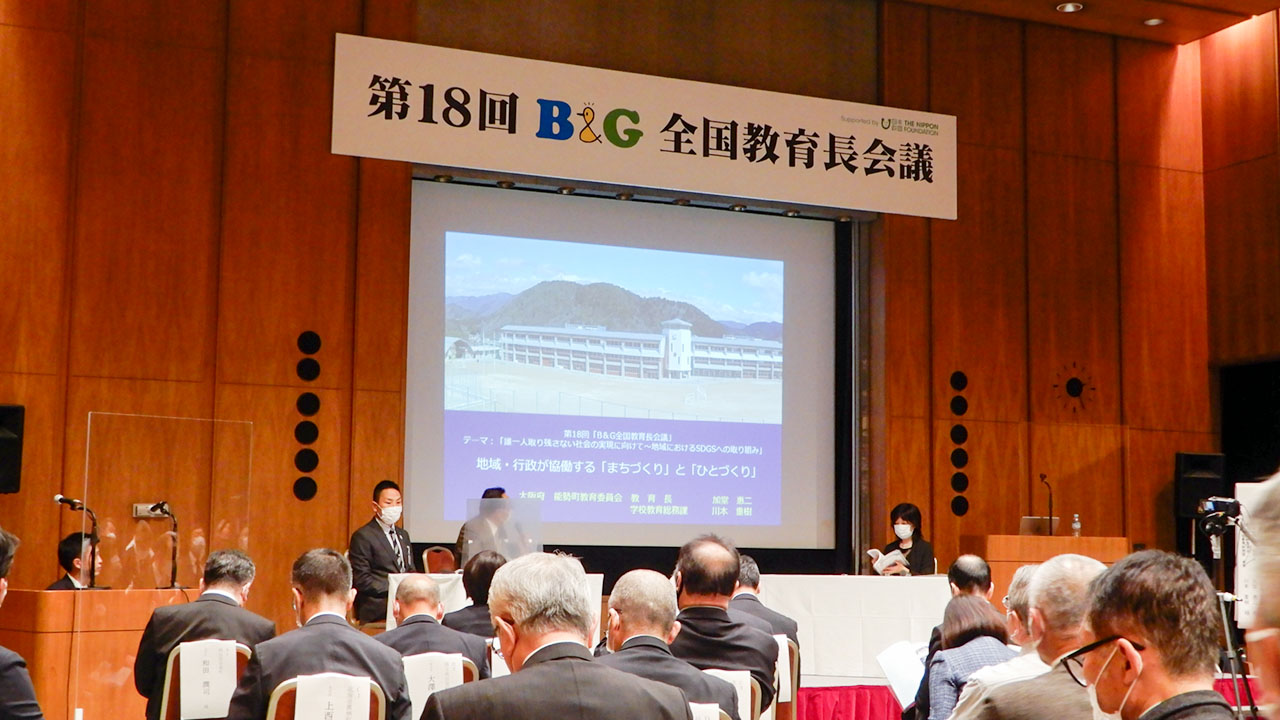 困難抱える子取り残さない 全国教育長会議で山野教授講演