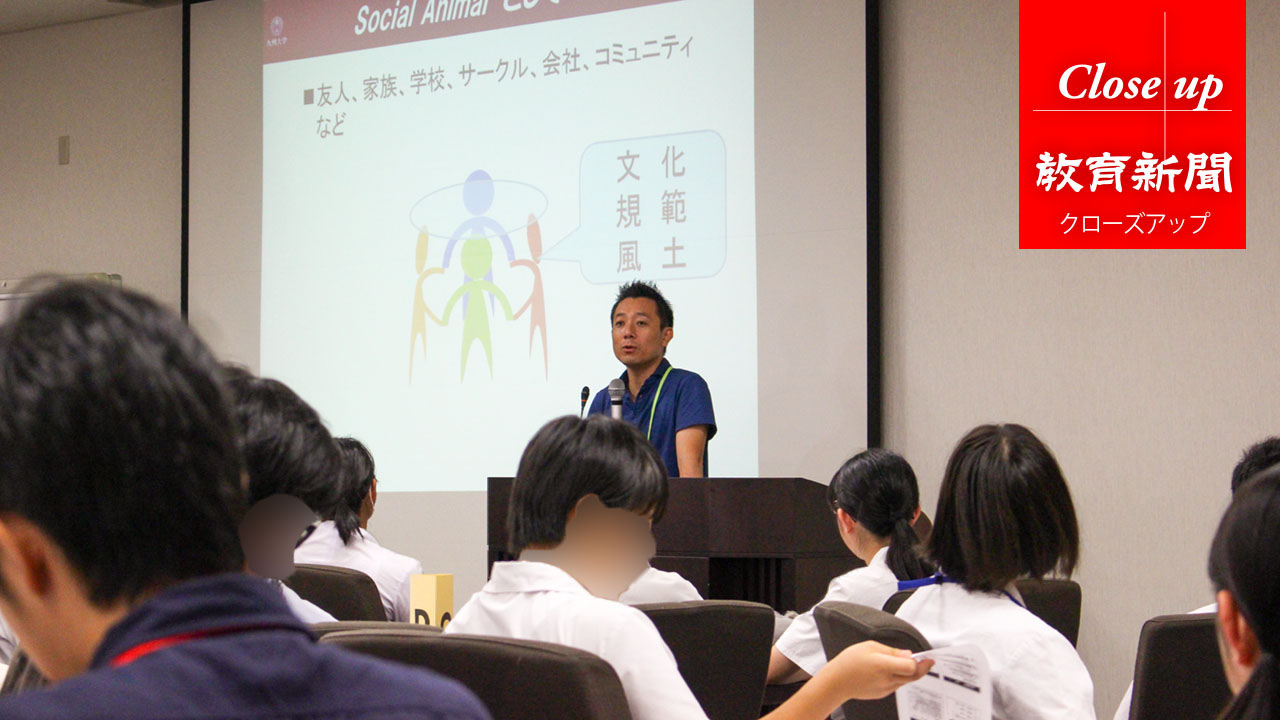 教育学って何？ 高校生に大学の「知」を伝える高大接続