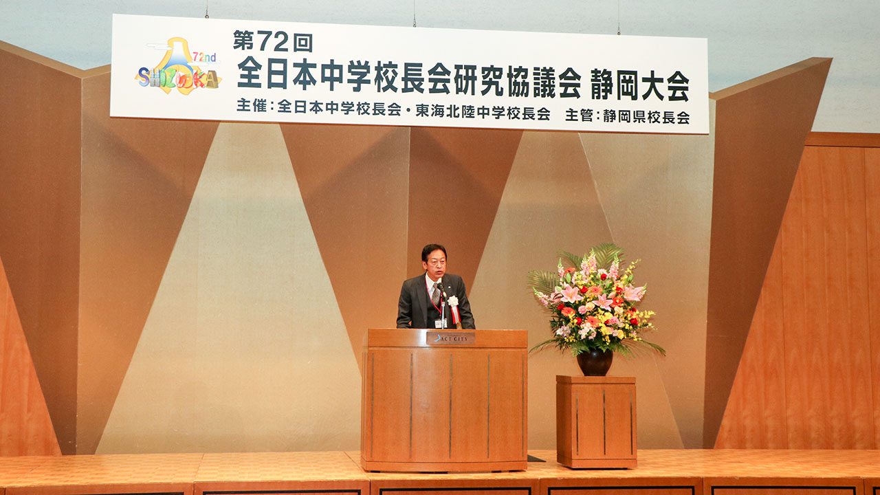 全日中研究協議会がオンラインで 工夫凝らした運営目立つ