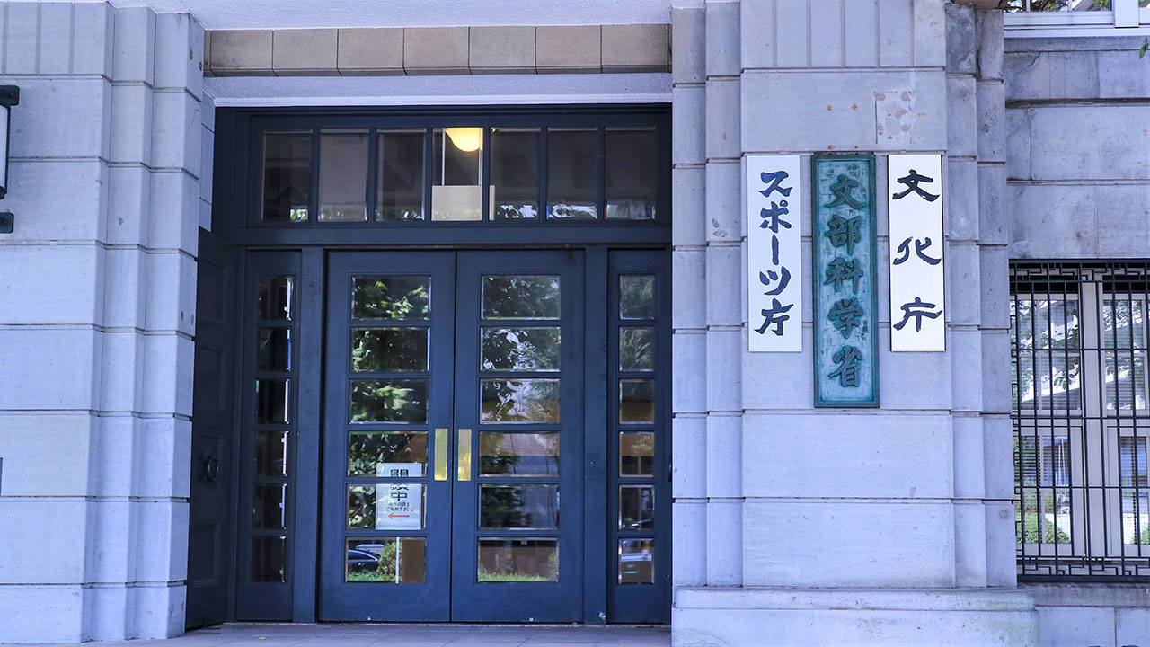 「出席停止」欄の名称変更可能 オンライン授業の扱いで