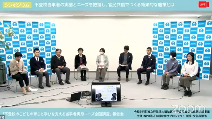 不登校支援充実と同時に、教員の労働環境改善を 当事者らが意見交換