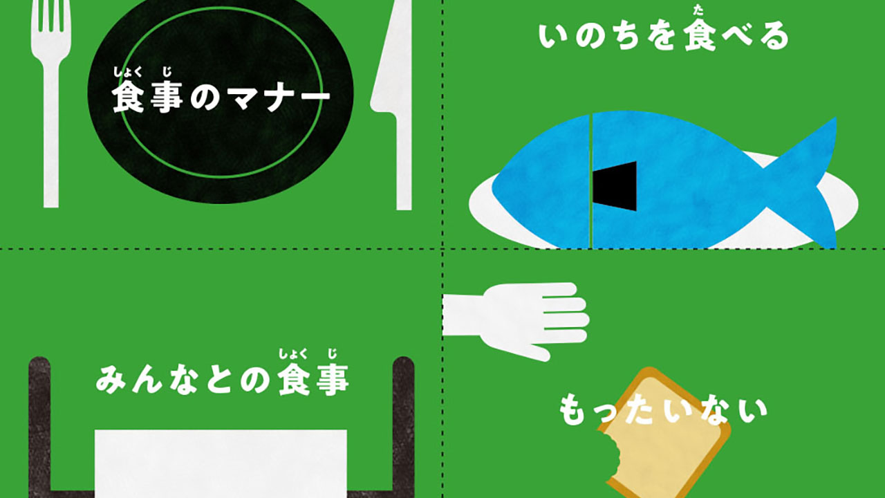 小学校道徳の教材を無償提供 日本マクドナルドが開発